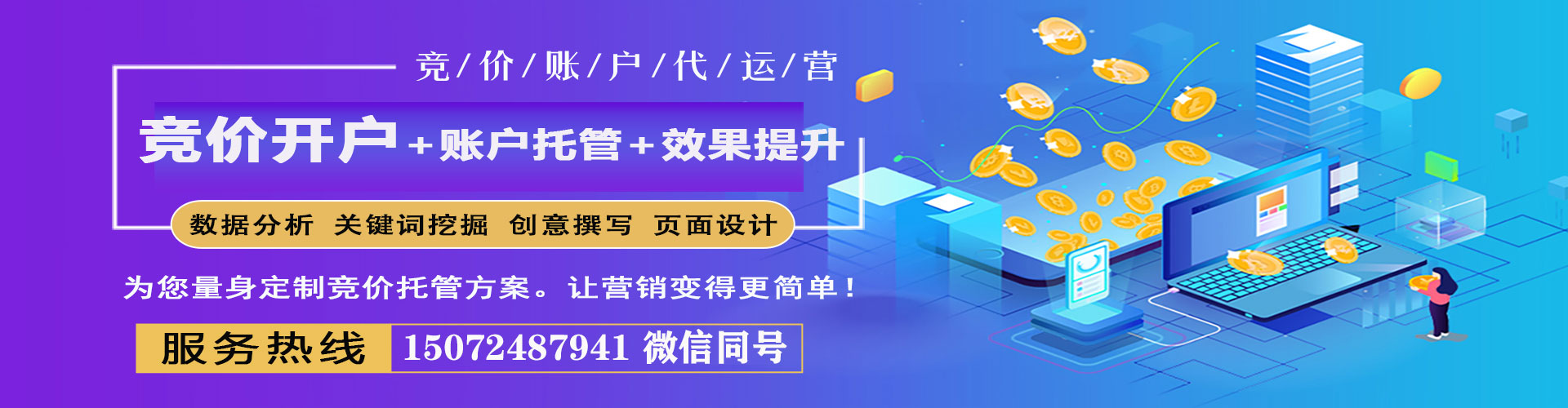 都安sem竞价