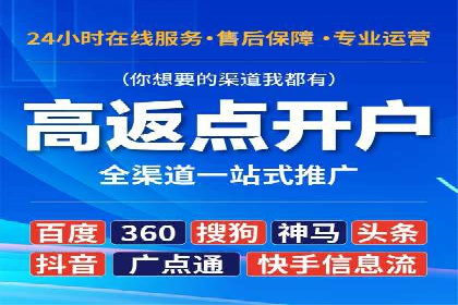 竞价推广开户费用趋势分析，看行业发展趋势