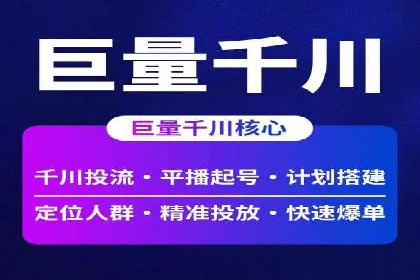 揭秘信息流开户的五大成功案例，看广告如何精准触达